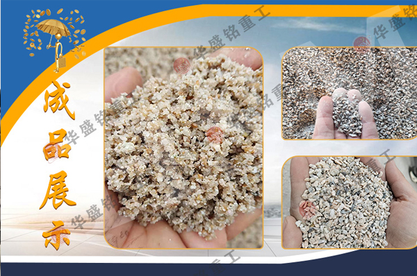 石英砂生產(chǎn)線