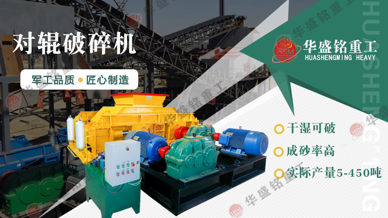 對輥破碎機(jī)價格